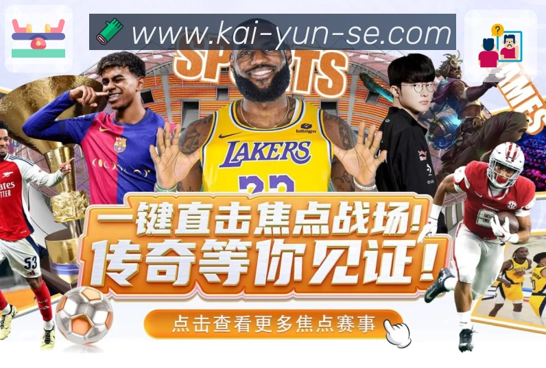 体育赛事直播入口